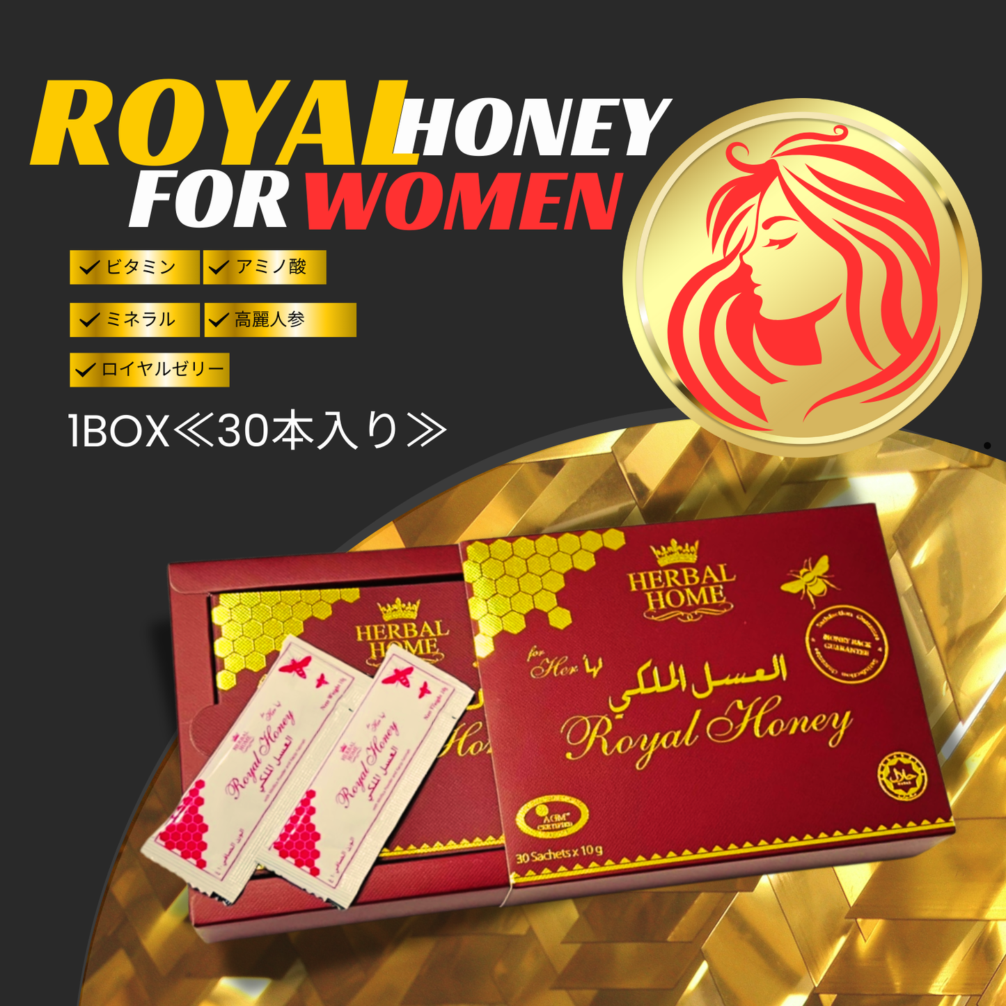 Royal Honey For Women≪1BOX≫
