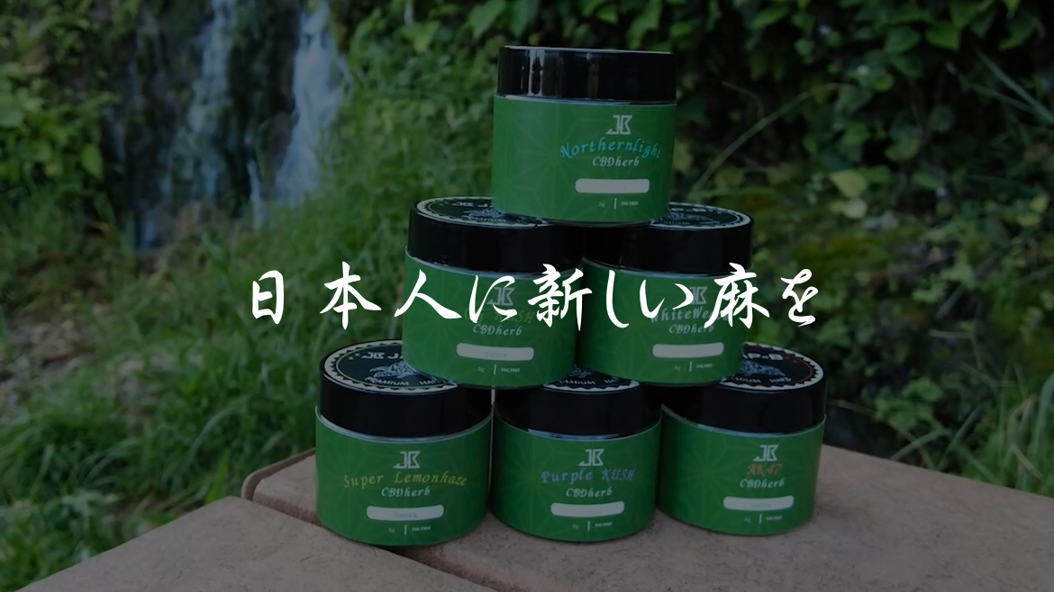 CBD70mmハーブ