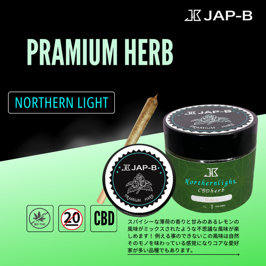 CBD70mmハーブ