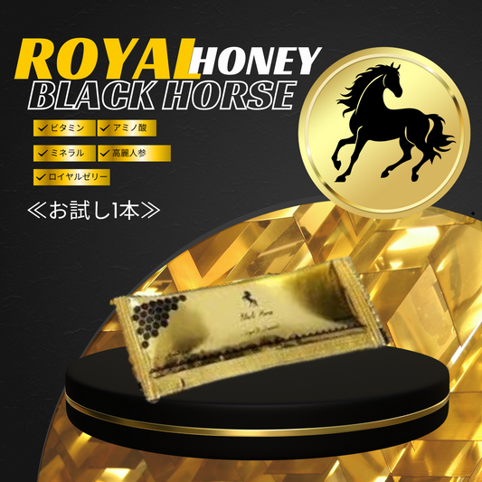 BLACK HORSE GOLD≪1本≫